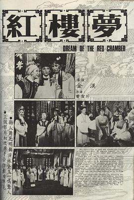 新红楼梦
