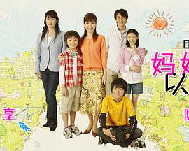 曾经是爸爸的妈妈