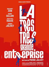 非常非常大公司