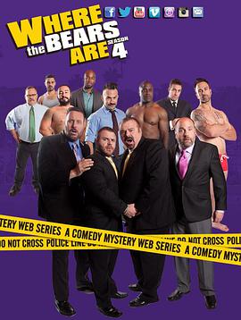 Where the Bears Are (熊熊在哪里 第四季)
