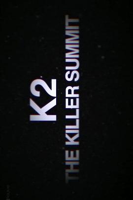 乔戈里峰：杀人山峰