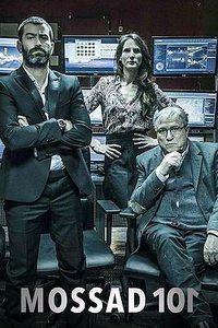 HaMidrasha (摩萨德101)