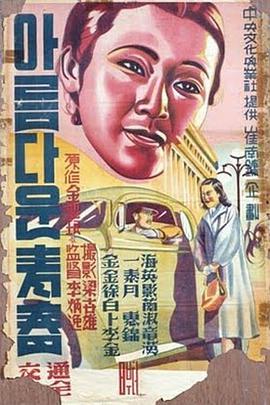 半岛之春