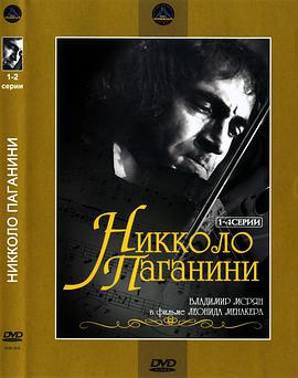 Nicolo Paganini