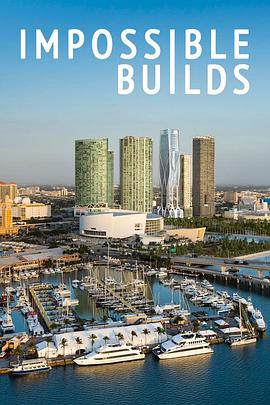 不可能的建筑工程