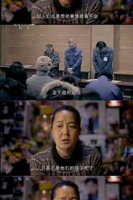 海啸劫波下的孩子们