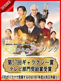 来自天国的情书