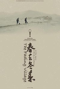春去冬来