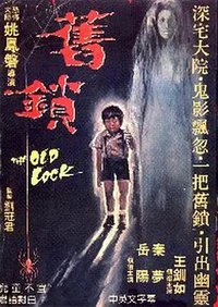 残灯幽灵三更天