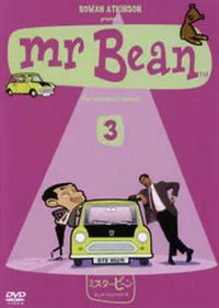 憨豆先生 卡通版 (憨豆先生卡通版 第三季)