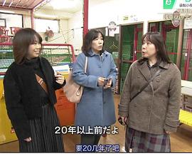 纪实72小时 下町 浅草击球场