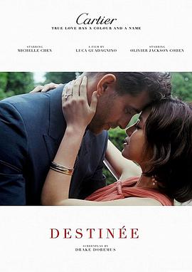 卡地亚 - 爱情天注定