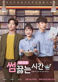 暧昧诞生的时间，4分30秒