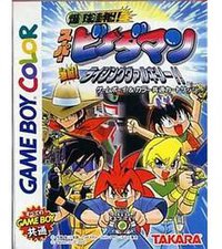 爆球连发！！超级弹珠人