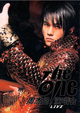 The One演唱会