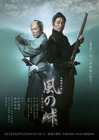 风之峠：银汉赋