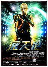 魔天伦世界巡回演唱会