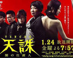 天诛：暗之处刑人