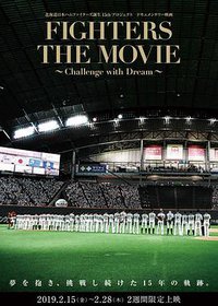 拍摄电影〜梦想的挑战〜