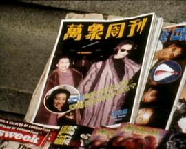 獅子山下：眼眉跳