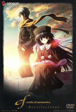 悠久之翼 总集篇