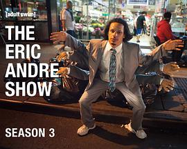 埃里克·安德烈秀 第三季