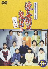 冷暖人间 第五部