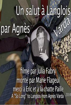 向亨利·朗格卢瓦致敬