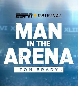 Man in the Arena: Tom Brady (焦点之下 第一季)