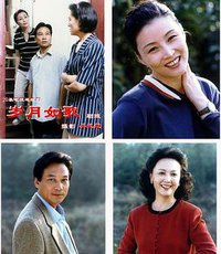 岁月如歌