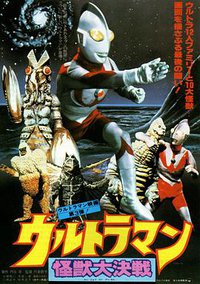 奥特曼 怪兽大决战