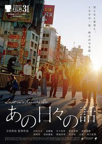 卡拉OK盒中的欲望