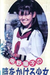 穿越时空的少女