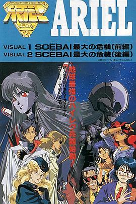 ARIEL