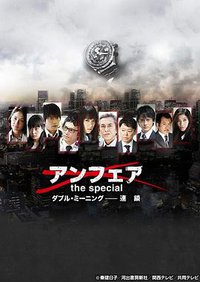 非关正义特别篇：双重定义之连锁