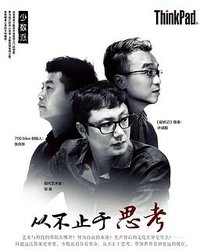 少数派Ⅱ-从不止于思考