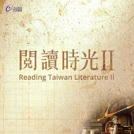 阅读时光2
