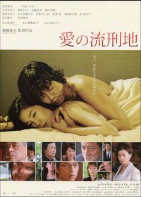 爱的流刑地