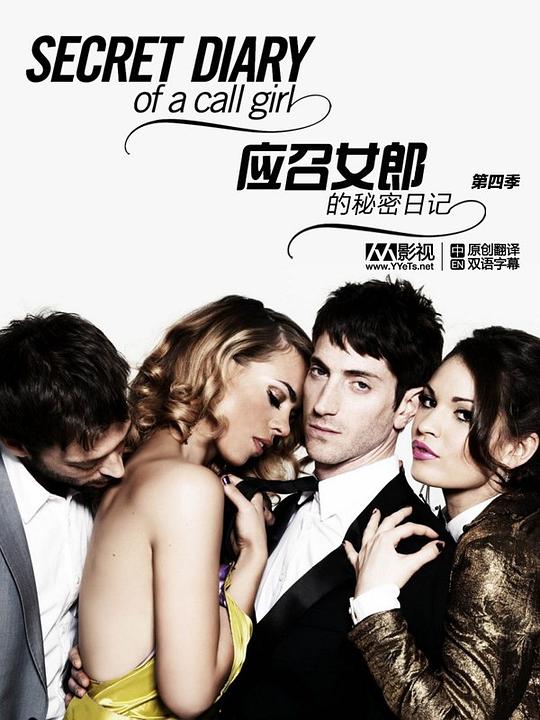 Secret Diary of a Call Girl (应召女郎的秘密日记 第四季)