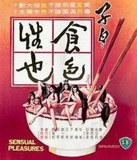 子曰：食色性也