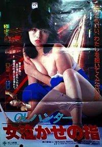 Exciting Eros: Hot Skin