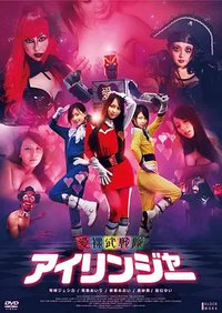 The Love Ranger