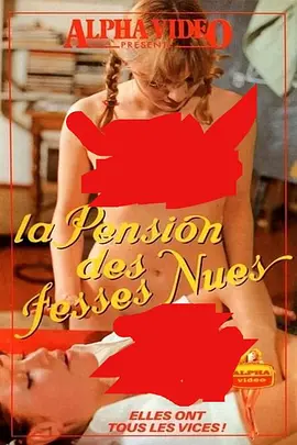 香格里拉色情疗养院