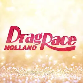 Drag Race Holland (荷兰变装皇后秀 第一季)