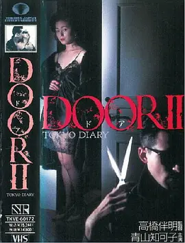 门2：东京日记