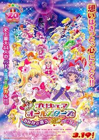 Precure All Stars Movie: Everybody Sing! Miraculous Magic!