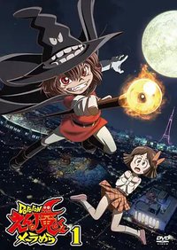 Dororon炎魔君熊熊燃烧