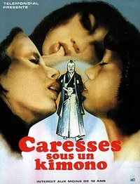 德川性禁令 色情大名