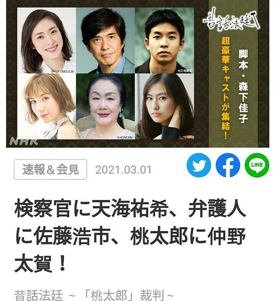 童话法庭 最终章