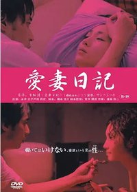 爱妻日记之虔诚的妻子